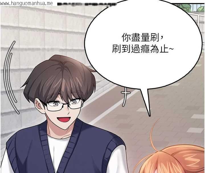 韩国漫画飞机杯女神连线中韩漫_飞机杯女神连线中-第41话-我们才是天生一对在线免费阅读-韩国漫画-第4张图片