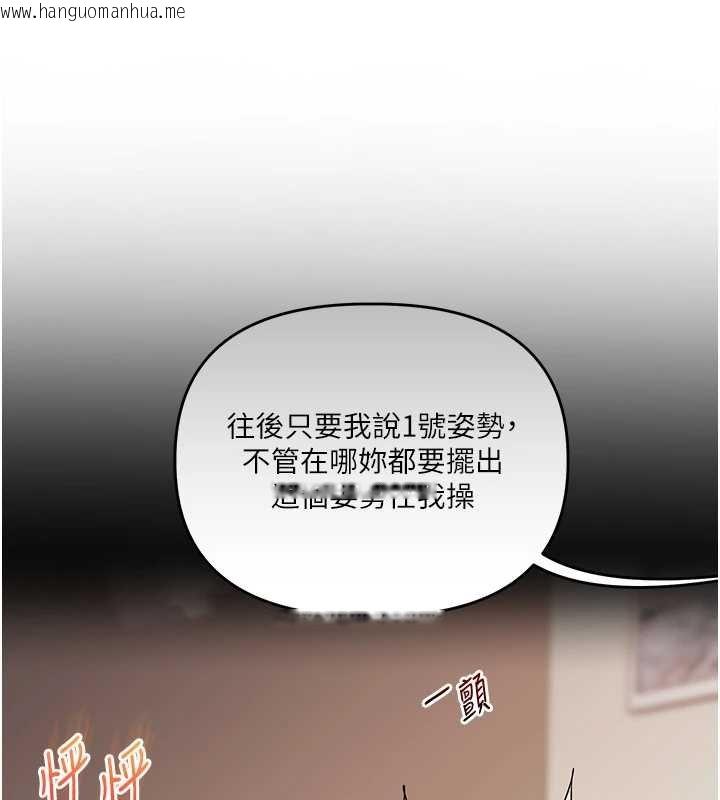 韩国漫画玩转学姐韩漫_玩转学姐-第90话-使出调教姿势加入混战在线免费阅读-韩国漫画-第78张图片