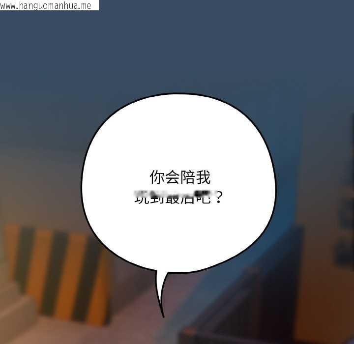 韩国漫画下班后的例行恋爱韩漫_下班后的例行恋爱-第86话在线免费阅读-韩国漫画-第5张图片
