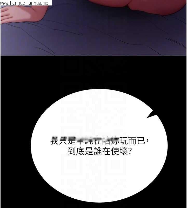 韩国漫画拜脱拜脱App韩漫_拜脱拜脱App-第45话-第一次就内射…在线免费阅读-韩国漫画-第119张图片