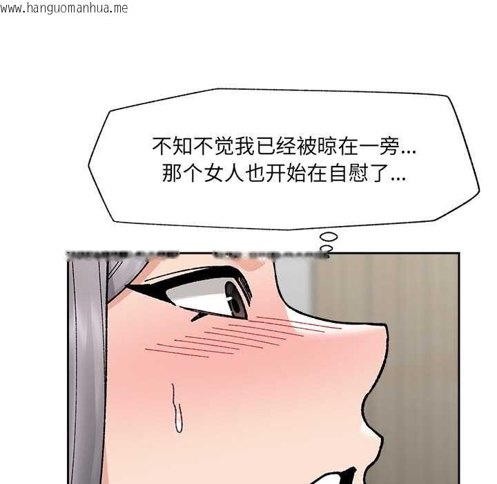 韩国漫画催眠手机韩漫_催眠手机-第50话在线免费阅读-韩国漫画-第76张图片