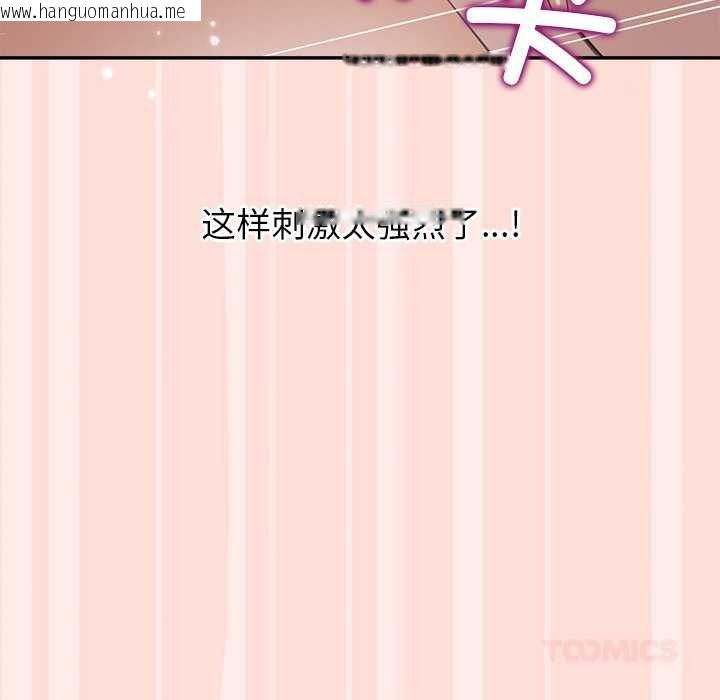 韩国漫画公主殿下要收种子啦！/公主抢孕大作战韩漫_公主殿下要收种子啦！/公主抢孕大作战-第11话在线免费阅读-韩国漫画-第68张图片