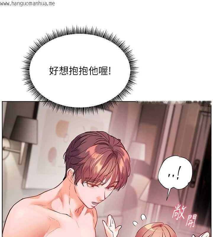 韩国漫画老师的亲密指导韩漫_老师的亲密指导-第79话-狠角色闪亮登场在线免费阅读-韩国漫画-第173张图片