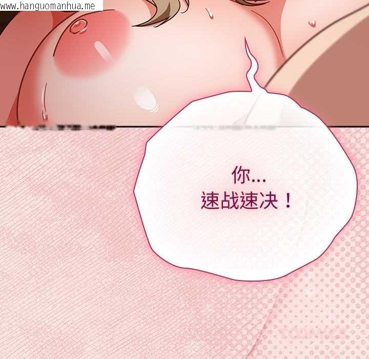 韩国漫画摸鱼生存指南/上班不要太认真韩漫_摸鱼生存指南/上班不要太认真-第27话在线免费阅读-韩国漫画-第180张图片