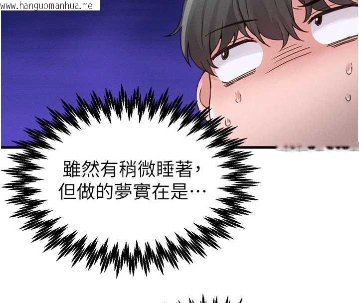 韩国漫画男人配额制韩漫_男人配额制-第26话-店长是我妈?!在线免费阅读-韩国漫画-第44张图片