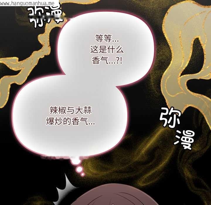 韩国漫画爱的调味课/新娘料理课程韩漫_爱的调味课/新娘料理课程-第2话在线免费阅读-韩国漫画-第122张图片