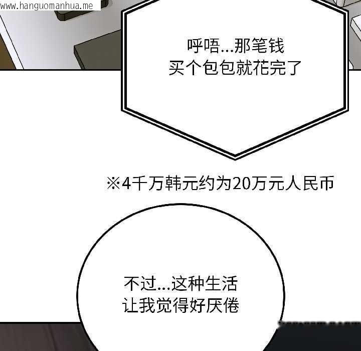 韩国漫画悖岛审判/悖论韩漫_悖岛审判/悖论-第6话在线免费阅读-韩国漫画-第24张图片
