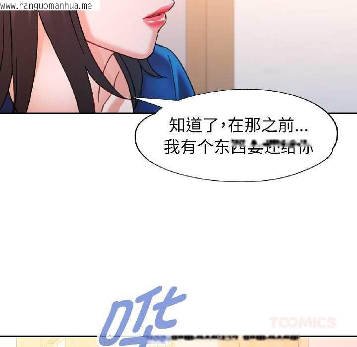 韩国漫画可以爱你吗韩漫_可以爱你吗-第81话在线免费阅读-韩国漫画-第63张图片