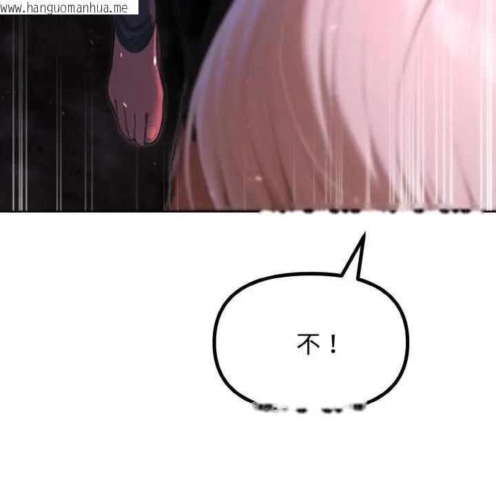 韩国漫画迷雾深处的诱惑/XX地下城韩漫_迷雾深处的诱惑/XX地下城-第1话在线免费阅读-韩国漫画-第55张图片