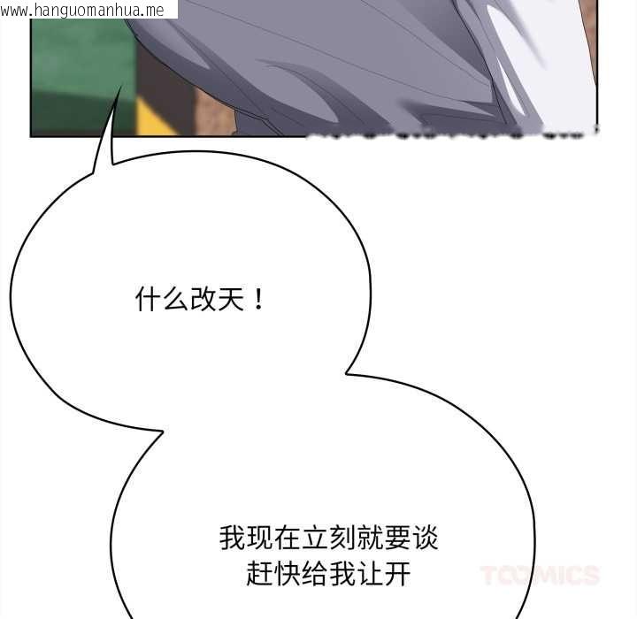 韩国漫画大企业里的小秘密/在大企业当废柴韩漫_大企业里的小秘密/在大企业当废柴-第67话在线免费阅读-韩国漫画-第36张图片