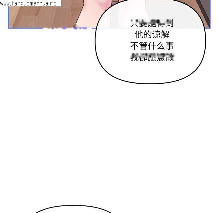 韩国漫画爱的调味课/新娘料理课程韩漫_爱的调味课/新娘料理课程-第4话在线免费阅读-韩国漫画-第189张图片