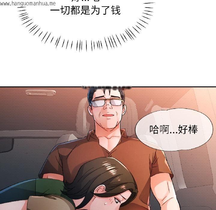 韩国漫画脱轨关系韩漫_脱轨关系-第82话在线免费阅读-韩国漫画-第49张图片