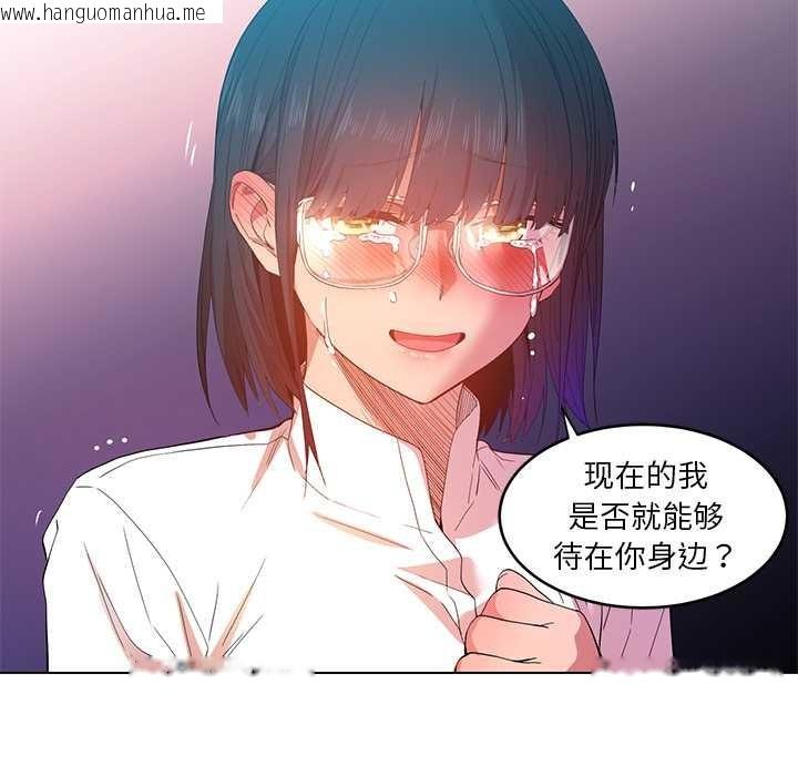 韩国漫画她的直播间韩漫_她的直播间-第42话在线免费阅读-韩国漫画-第49张图片