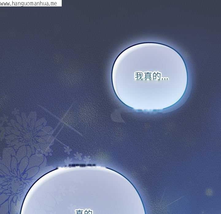 韩国漫画喵来的恋爱韩漫_喵来的恋爱-第48话在线免费阅读-韩国漫画-第82张图片