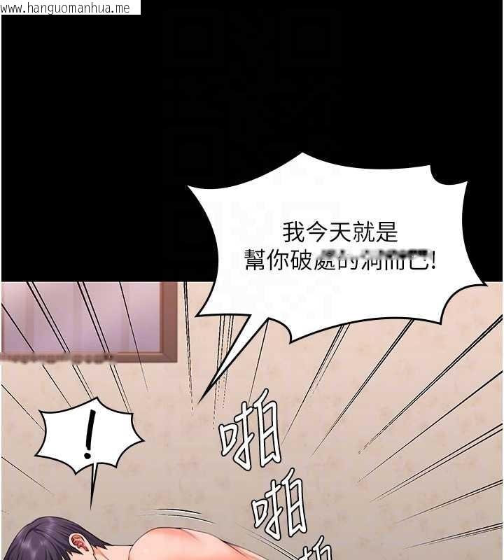 韩国漫画守护妳韩漫_守护妳-第12话-上我或杀了我，都随你在线免费阅读-韩国漫画-第104张图片