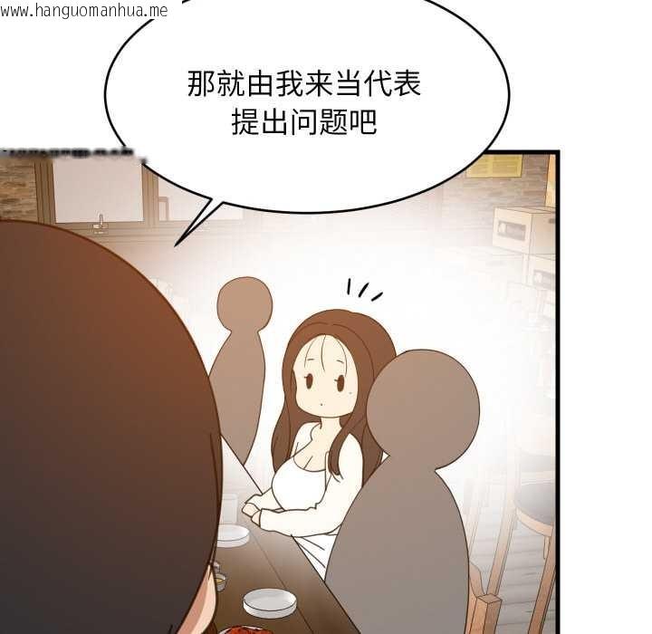 韩国漫画难缠姐妹偏要和我同居韩漫_难缠姐妹偏要和我同居-第74话在线免费阅读-韩国漫画-第100张图片