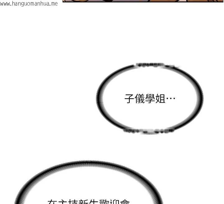 韩国漫画新生老司机韩漫_新生老司机-第14话-学姐牌人形娃娃在线免费阅读-韩国漫画-第34张图片