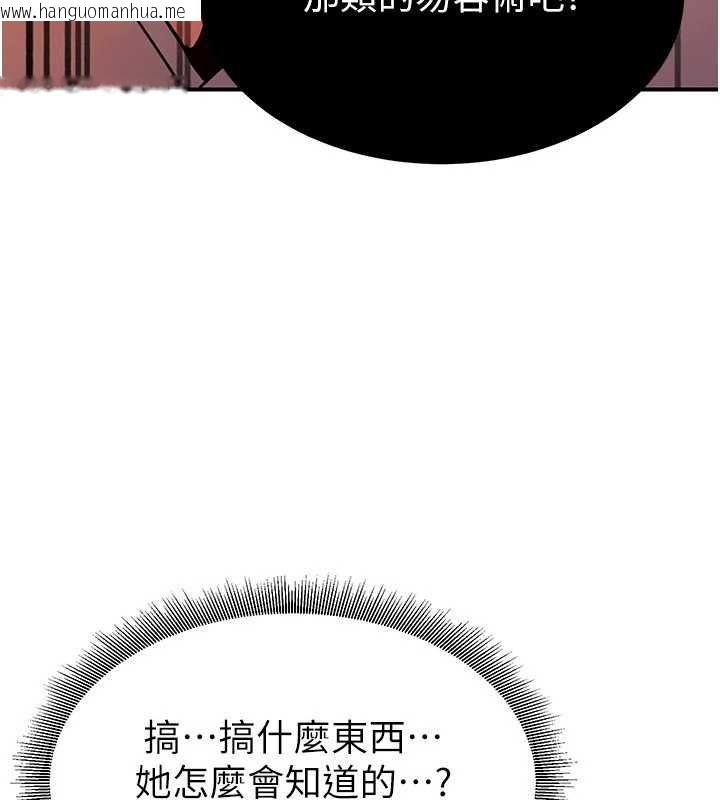 韩国漫画炼欲:色魔再临韩漫_炼欲:色魔再临-第20话-深宫排解寂寞的方法在线免费阅读-韩国漫画-第179张图片