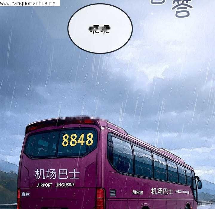 韩国漫画恶女勾勾缠/难缠小恶女韩漫_恶女勾勾缠/难缠小恶女-第284话在线免费阅读-韩国漫画-第169张图片