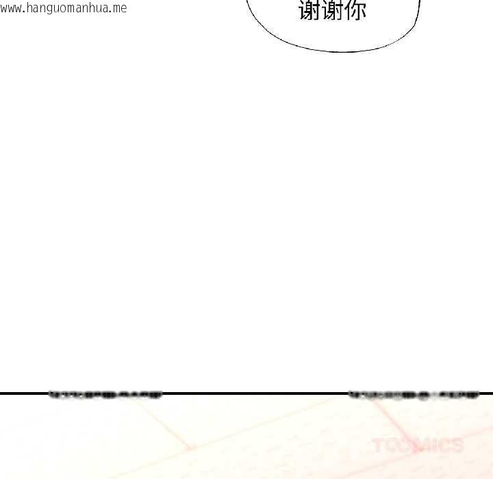 韩国漫画可以爱你吗韩漫_可以爱你吗-第81话在线免费阅读-韩国漫画-第129张图片