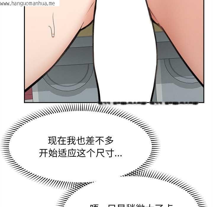 韩国漫画超导体觉醒/超导体大叔韩漫_超导体觉醒/超导体大叔-第17话在线免费阅读-韩国漫画-第24张图片