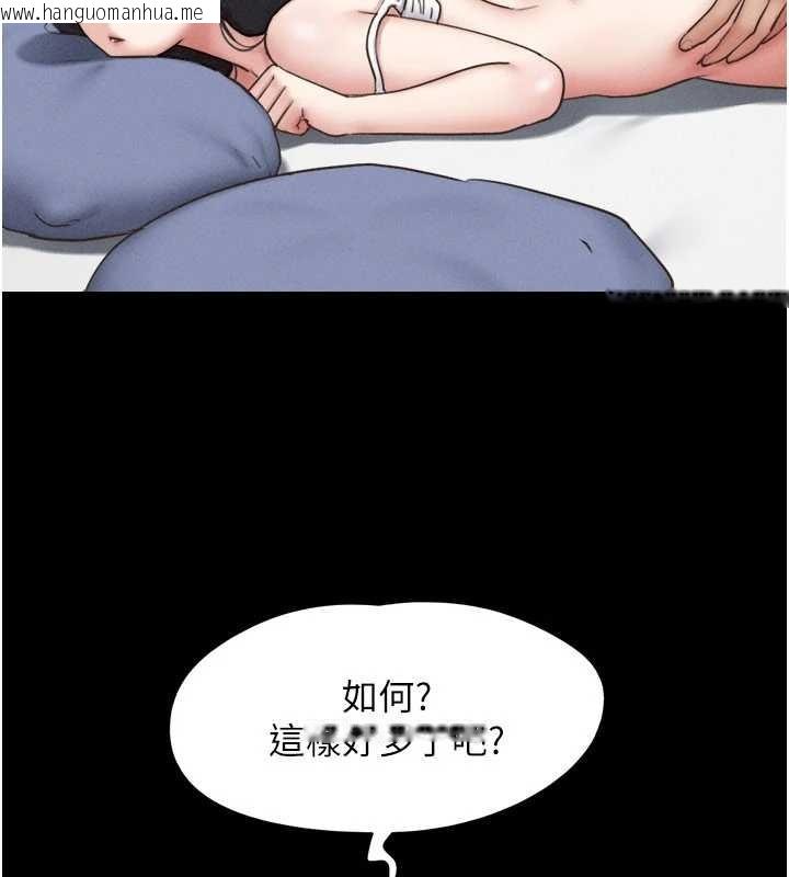 韩国漫画韶恩韩漫_韶恩-第79话-就当作是被我强奸在线免费阅读-韩国漫画-第38张图片