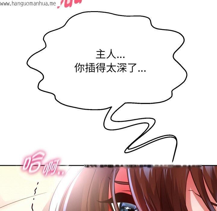 韩国漫画重生之长枪无敌韩漫_重生之长枪无敌-第84话在线免费阅读-韩国漫画-第144张图片