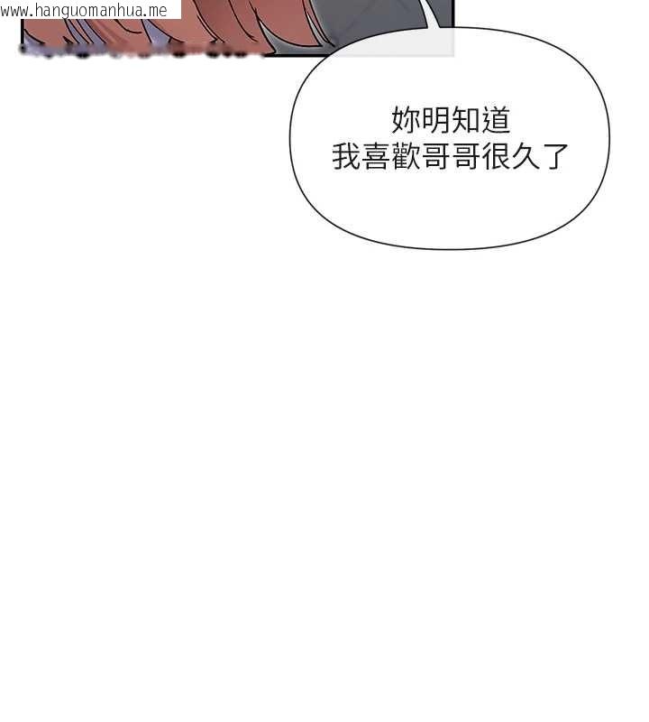 韩国漫画女神都在看这些?韩漫_女神都在看这些?-最终话-祝你们幸福在线免费阅读-韩国漫画-第59张图片