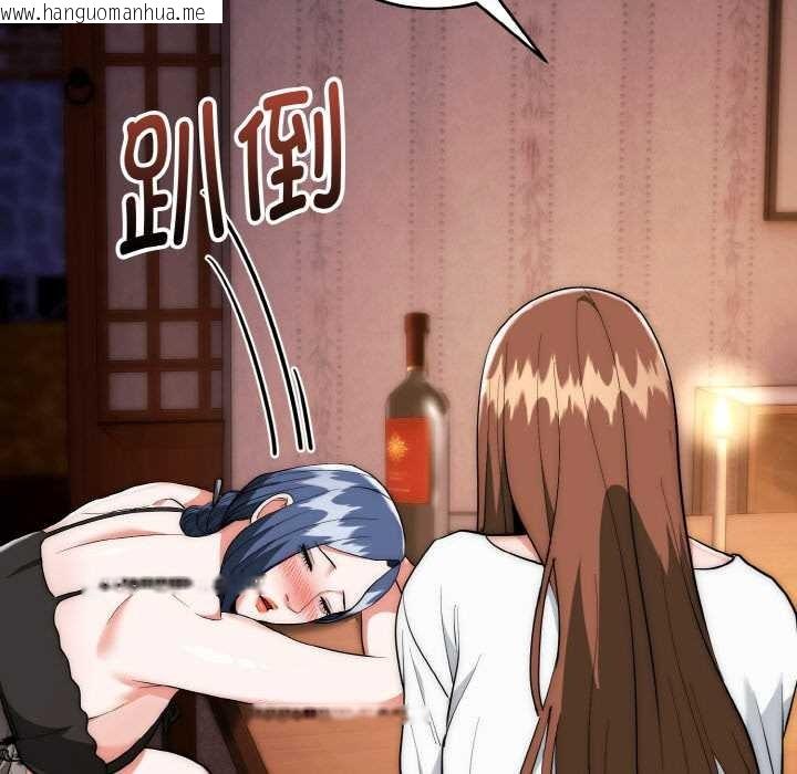 韩国漫画神雕闯都市/强雕：都市润女传说韩漫_神雕闯都市/强雕：都市润女传说-第18话在线免费阅读-韩国漫画-第90张图片