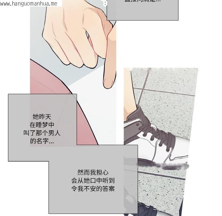 韩国漫画这都什么事儿啊？韩漫_这都什么事儿啊？-第23话在线免费阅读-韩国漫画-第27张图片