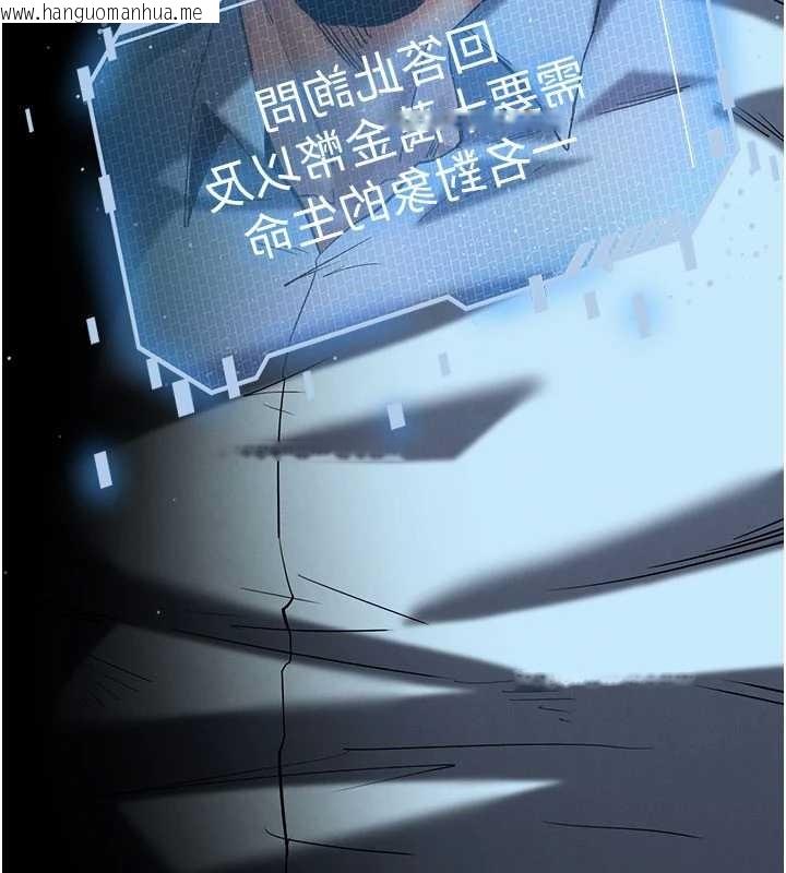 韩国漫画末日雕堡韩漫_末日雕堡-第58话-战场的牺牲人选在线免费阅读-韩国漫画-第43张图片