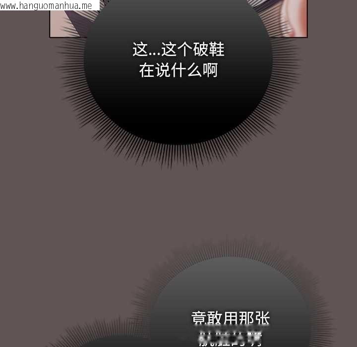 韩国漫画请弄脏我的女朋友韩漫_请弄脏我的女朋友-第33话在线免费阅读-韩国漫画-第13张图片