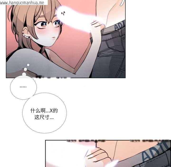 韩国漫画请与我私语韩漫_请与我私语-第28话在线免费阅读-韩国漫画-第33张图片