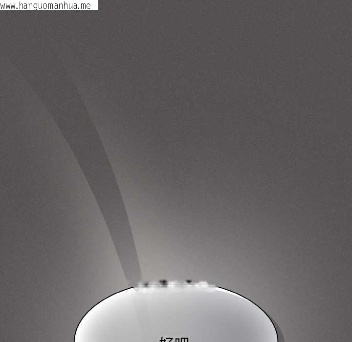 韩国漫画神圣陷阱韩漫_神圣陷阱-第24话在线免费阅读-韩国漫画-第121张图片