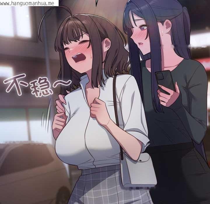 韩国漫画喵来的恋爱韩漫_喵来的恋爱-第46话在线免费阅读-韩国漫画-第70张图片