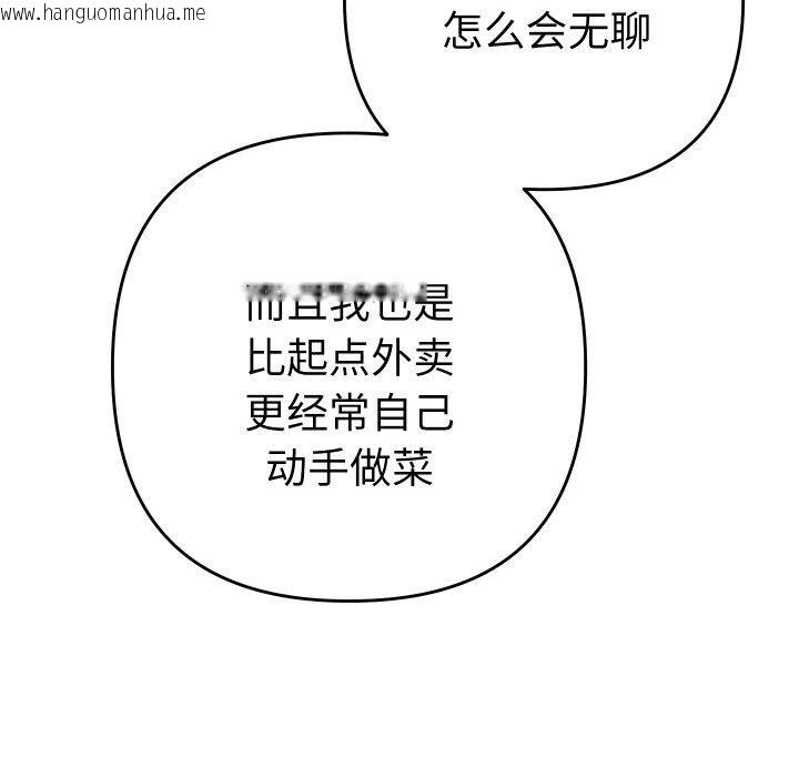 韩国漫画她们教会我的事/全员交往中韩漫_她们教会我的事/全员交往中-第11话在线免费阅读-韩国漫画-第19张图片