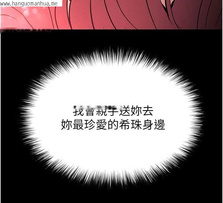 韩国漫画末日雕堡韩漫_末日雕堡-第59话-把妳改造成行走飞机杯在线免费阅读-韩国漫画-第43张图片