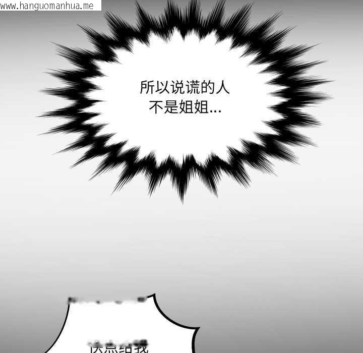 韩国漫画房间里的心跳韩漫_房间里的心跳-第13话在线免费阅读-韩国漫画-第23张图片