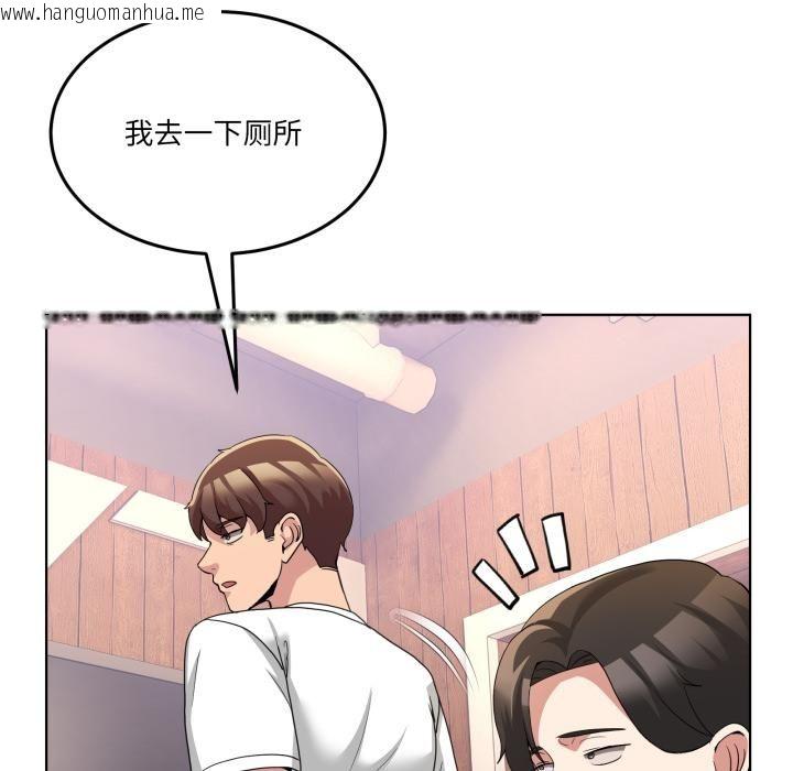 韩国漫画男人止步韩漫_男人止步-第34话在线免费阅读-韩国漫画-第122张图片