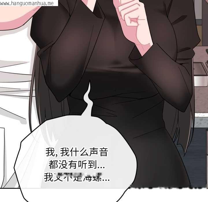 韩国漫画爱的调味课/新娘料理课程韩漫_爱的调味课/新娘料理课程-第1话在线免费阅读-韩国漫画-第136张图片