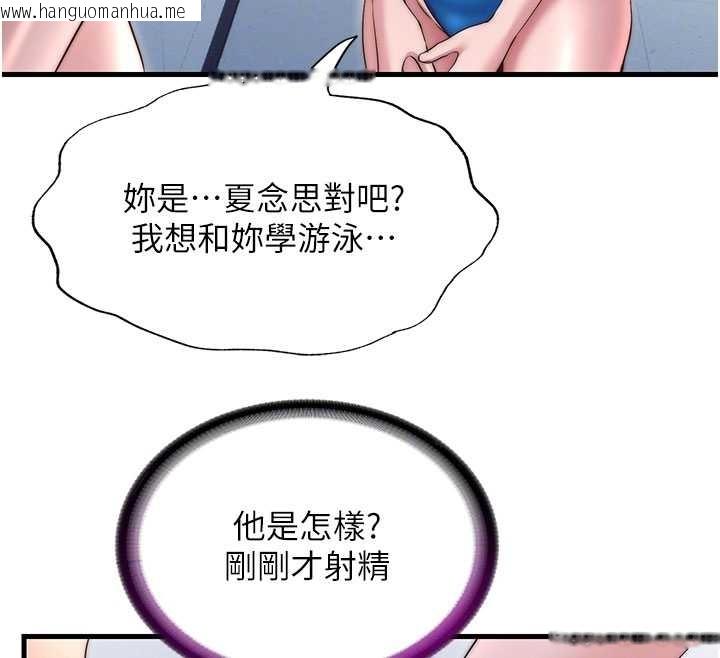 韩国漫画民宿精营中韩漫_民宿精营中-第38话-我允许你进到我体内在线免费阅读-韩国漫画-第40张图片