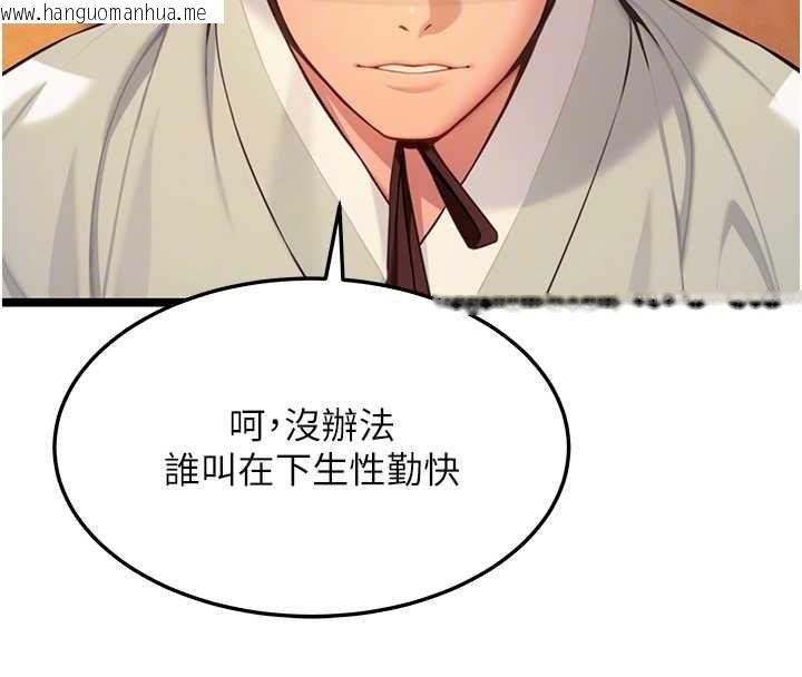 韩国漫画命运:贞洁欲女韩漫_命运:贞洁欲女-第67话-手解俊男倨傲物在线免费阅读-韩国漫画-第76张图片