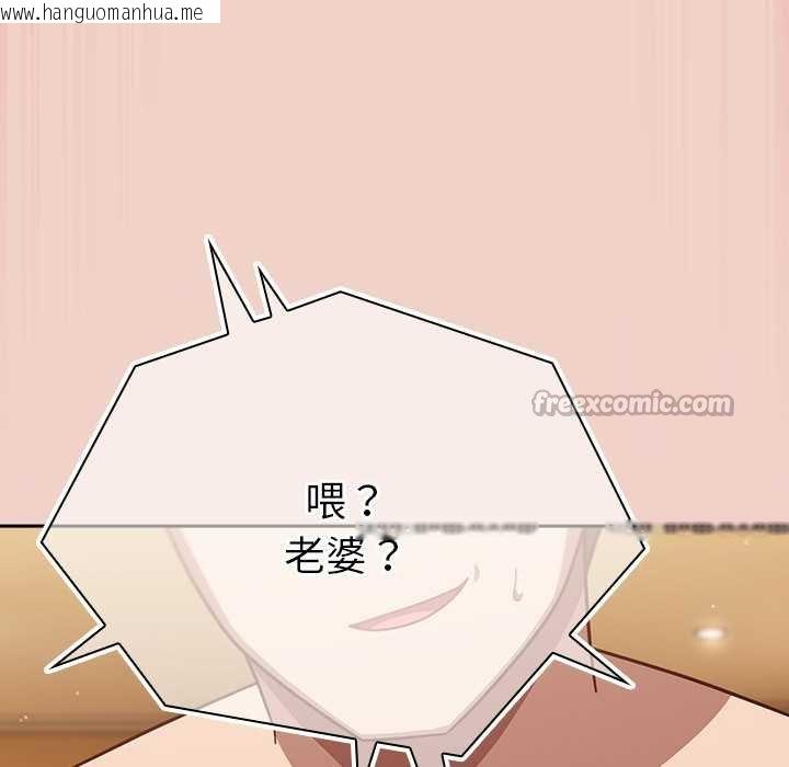 韩国漫画摸鱼生存指南/上班不要太认真韩漫_摸鱼生存指南/上班不要太认真-第28话在线免费阅读-韩国漫画-第112张图片