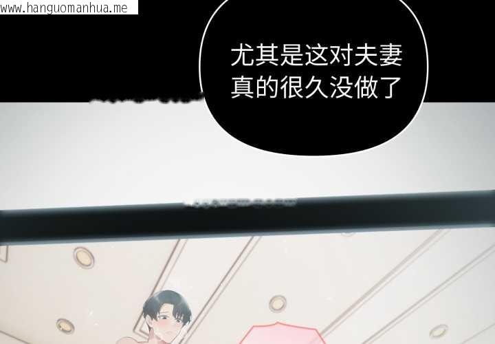 韩国漫画夫妇游戏韩漫_夫妇游戏-第55话在线免费阅读-韩国漫画-第4张图片