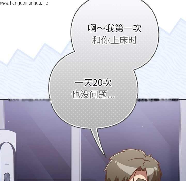 韩国漫画摸鱼生存指南/上班不要太认真韩漫_摸鱼生存指南/上班不要太认真-第29话在线免费阅读-韩国漫画-第145张图片