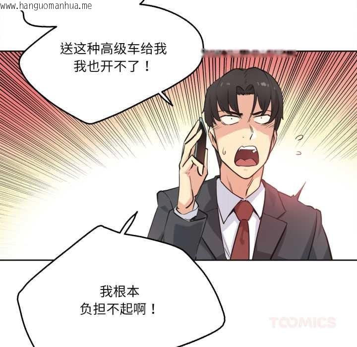 韩国漫画爸爸也疯狂韩漫_爸爸也疯狂-第39话在线免费阅读-韩国漫画-第98张图片