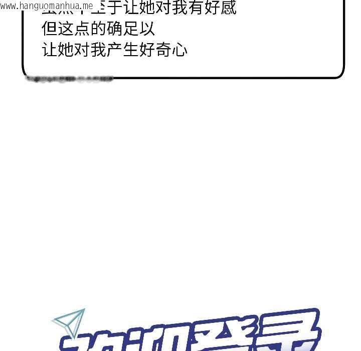 韩国漫画匿名圈套/欢迎登录匿名乐园韩漫_匿名圈套/欢迎登录匿名乐园-第5话在线免费阅读-韩国漫画-第51张图片