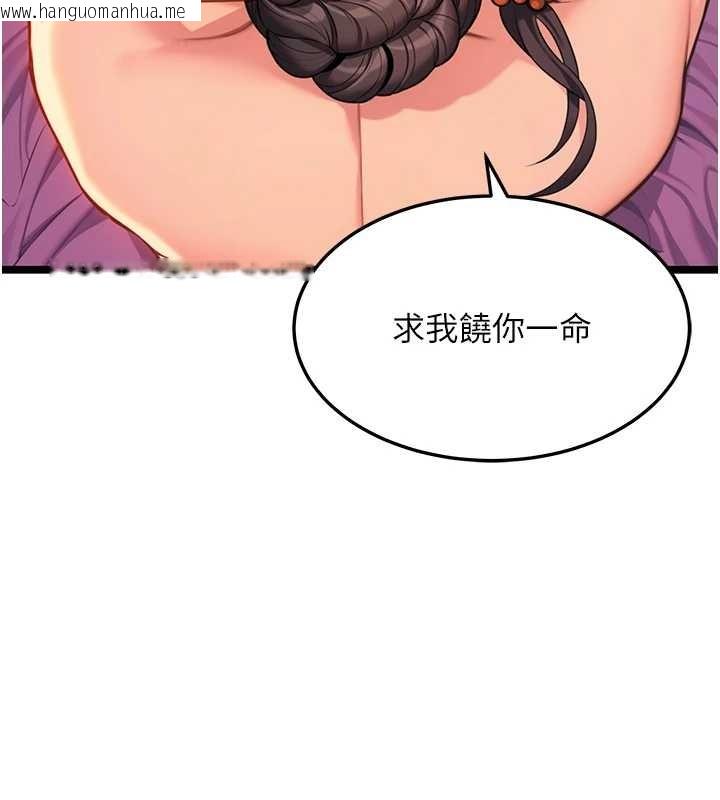 韩国漫画命运:贞洁欲女韩漫_命运:贞洁欲女-第67话-手解俊男倨傲物在线免费阅读-韩国漫画-第160张图片