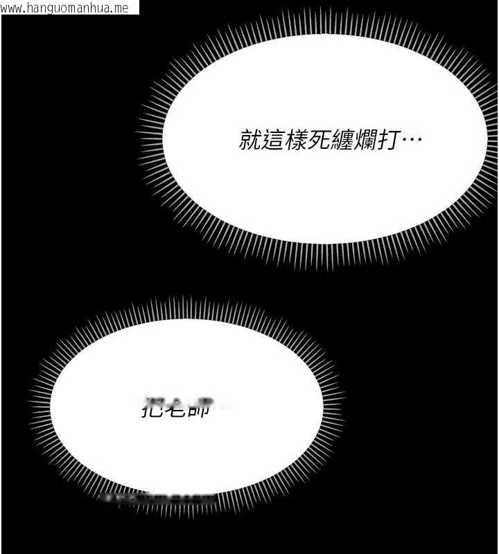 韩国漫画幼惑韩漫_幼惑-第7话-输的人脱光衣服上课在线免费阅读-韩国漫画-第135张图片