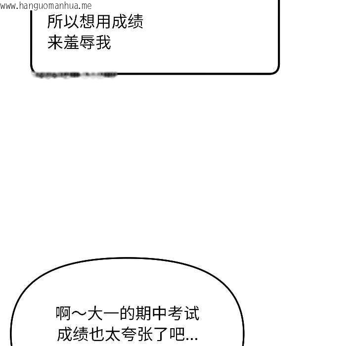 韩国漫画匿名圈套/欢迎登录匿名乐园韩漫_匿名圈套/欢迎登录匿名乐园-第5话在线免费阅读-韩国漫画-第29张图片